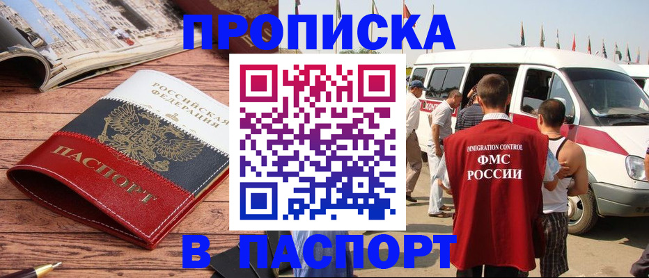 регистрация в Кинеле